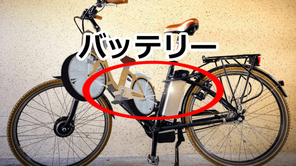 Electric assisted bicycle